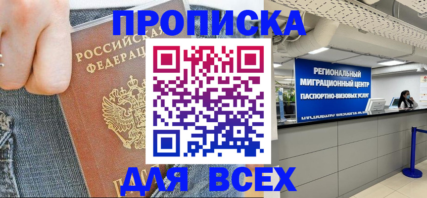 временная регистрация гарантия в Грозном