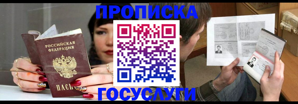 пропишу в квартире в Грозном