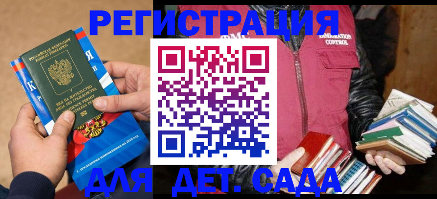 прописка иностранных граждан в Грозном