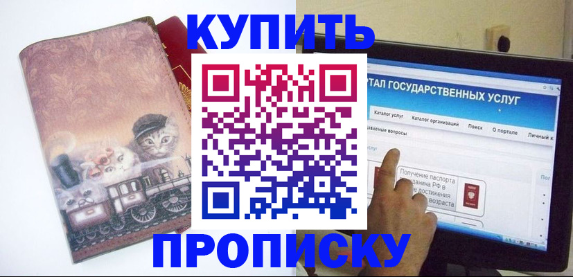 временная регистрация адрес в Грозном