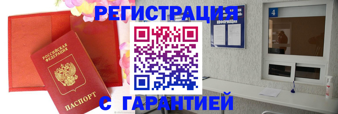 регистрация в Грозном