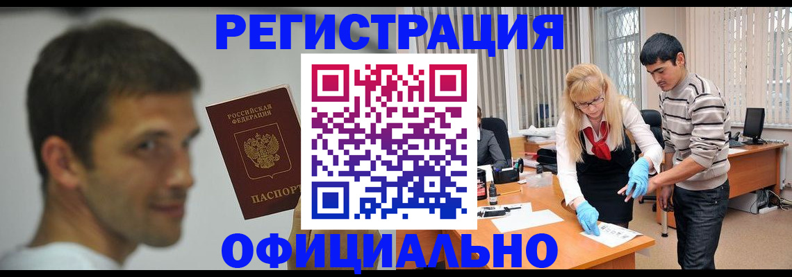 регистрация для школы в Грозном