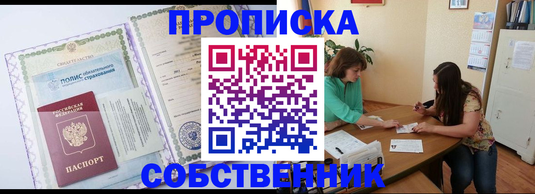 временная регистрация 2025 в Грозном