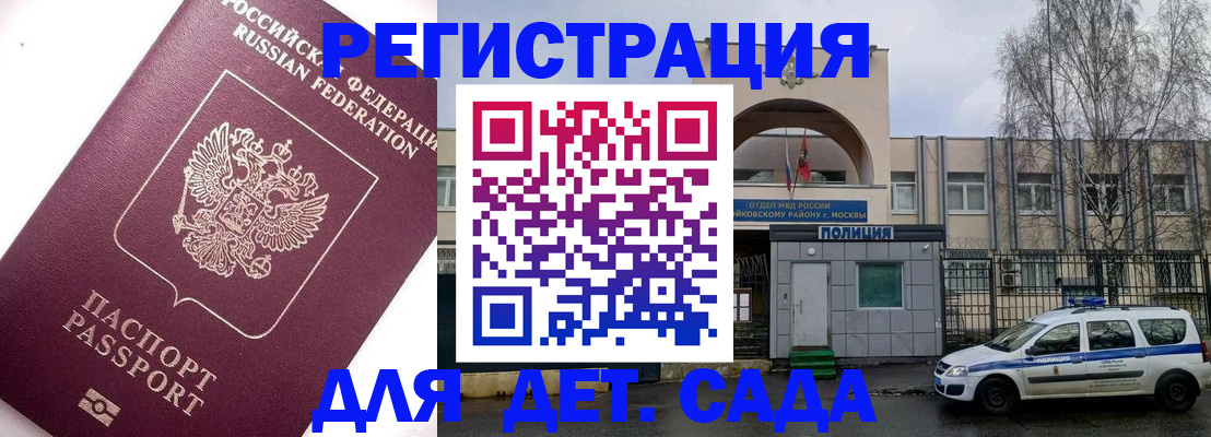 временная регистрация в Грозном